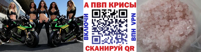 Alfa_PVP VHQ  хочу   Александров 