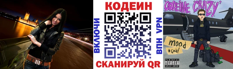 кракен вход  Александров  Кодеин Purple Drank 