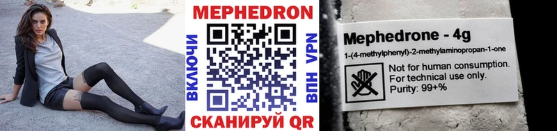 Мефедрон мука купить наркотик Александров