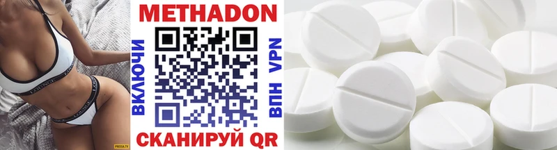 МЕТАДОН methadone Александров